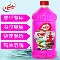 Turtle brand cherry cool summer shellac type glass liquid Car glass water wiper Car wiper fine wiper fine set