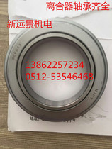 Dongling clutch bearing 9688213 65 65 102 102 thick 23 Rotary Ploughing Plow Bearings Mechanical Bearings Versatile
