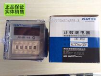 Chint Count Relay JDM1-48L8 AC DC100V-240V AC DC24-48V
