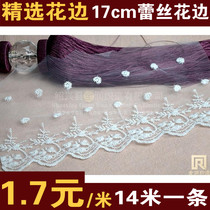 Factory direct curtain accessories lace curtain decorative edge lace edge pure white 17cm wide