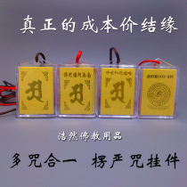 Shengyan curse pendant wear six-character Daming mantra