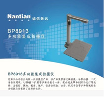 Nantian shooting instrument BP8913MF500-E200-LU4 high flapper A4 dual head high-definition high speed multi-easy to shoot