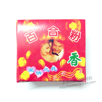 Chaoshan Lily Powder Marriage Wedding Supplies Powder Elephant Gift Dowry