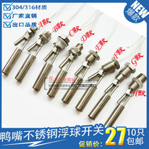 304 316 stainless steel side mounted duckbill float switch liquid level switch water level sensor