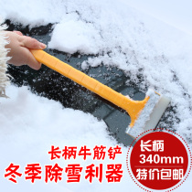 Long handle Niu tendon wiper Car Niu tendon snow wiper Snow shovel Snow scraper Glass scraper wiper