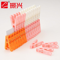 Revitalizing windproof plastic drying clip strong clip drying clothes small clip underwear clip underwear clip socks 30 sets
