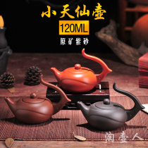 Yixing Zisha teapot original mine Zhumud teapot kung fu tea set tea maker 140ml art Xiaotian fairy pot home