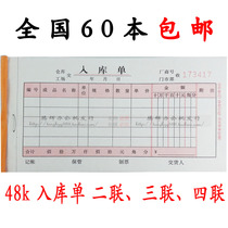 128B 2-linked inbound single triple-four-link no carbon rewritten 48K Inbound single automatic rewritten inbound single