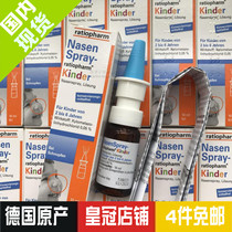 Germany Nasenspray Children and pregnant women Nasen nasal congestion Allergic non-allergic spray Nasal spray 10ml