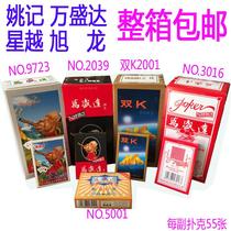 100 sets of playing cards Wanshengda old man head Double k star over playing cards cheap home