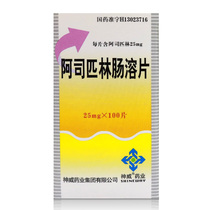 SHINEWAY Shenwei Aspirin Enteric-coated Tablets 25mg * 100 tablets