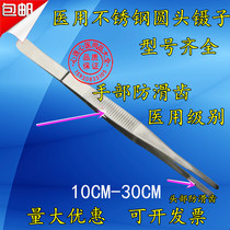 Medical Tweezers Stainless Steel round head clip with teeth alcohol cotton ball tweezers 12 5-30CM non-slip toothed