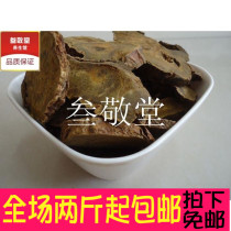 Buy 2 pieces of Sichuan rhubarb tea rhubarb slices raw rhubarb Rhubarb Pink Earth Rhubarb 500g