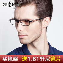 Gu Long optical glasses finished myopia mirror frame Tide mens pure titanium eye frame frame 8803