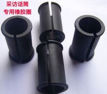 New black interview pole leather ring interview microphone special rubber ring anti-loosening shock-proof leather pad