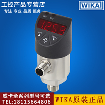 Imported WIKA WIKA digital display electronic pressure switch PSD-30 PSD-31 sensor transmitter PSD-4