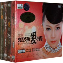 Zhang Weijia album 4CD is ruthless in love. Unwilling to burn love genuine car fever DSD