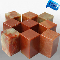 2 5*5 Shoushan stone wholesale shop natural red stone practice seal gold stone seal carving calligraphy stone carving seal material