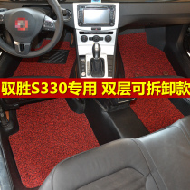 Jiangling Reign Win S330 All Siege Double Layer Silk Ring Footbed Mat Wins S330 Special Pedal Cushion to Win S330 Retrofit