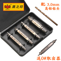 Eagle Seal Hardware Tool New Year Special Sliding Teeth Breakage Breakage Head Screw Removal Double End Extractor