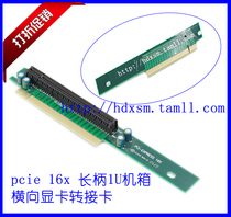 PCI-E adapter card 16x graphics card adapter card PCI-EXPRESS adapter card 1U chassis special adapter