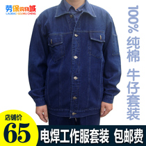 100%cotton thickened welding clothes Denim work clothes suit men wear-resistant auto repair clothes Welding work clothes Labor protection clothes