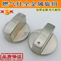 General water heater gas stove metal knob gas stove accessories universal stove switch knob