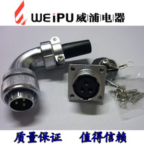 WEIPU WEIPU curved aviation plug socket WS24-2 core 4 core 10 core 12 core 19 core complete set