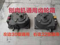 Commercial automatic lamb slicer gearbox Planer meat cutter Speed box Reducer accessories