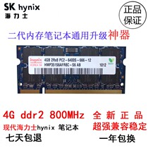 Modern hynix 4G DDR2 800 notebook memory modules HMP351S6AFR8C-S6