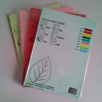 Color A4 copy paper 70G color copy paper Printing color paper Color handmade paper 100 sheets pack multi-color