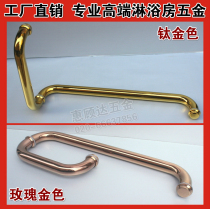 Titanium gold rose gold L shaped bathroom glass door handle 7-shaped shower room handle toilet glass door handle