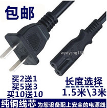 Car refrigerator suitable for 220V power cord household mini cold and warm small refrigerator plug charger 1 5 meters
