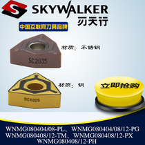 Blade Tian WNMG080404 WNMG080408 12 stainless steel steel parts outer round peach type CNC car blade