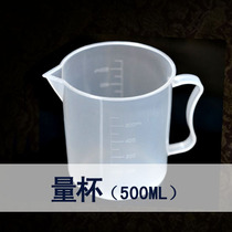 DIY Lipstick Handmade Soap Plastic Quantity Cup Baking Mold Plastic Quantity Cup 500ml with scale