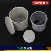 Marley oil pot oil painting brush barrel pen washing pen barrel filter brush cartridge gift oil pot special offer