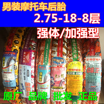New Positive New Cherry Blossom Motorcycle Tire Rear Wheel 275-18 Layer Abrasion Resistant Load Boutique Rear Tire Thickening