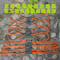 Polar old demon traditional rubber band group card ball group slingshot rubber band group free mail one start