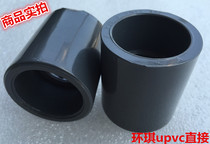 Huanqi national standard UPVC direct beam 20mm-315mm glue connection ring Qi brand straight pipe fittings