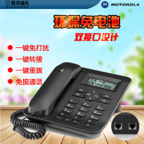 Motorola telephone Motorola home telephone office telephone CT410C