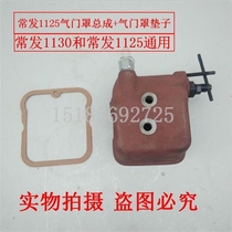 Changfa CF1125 CF1130 single-cylinder diesel engine 28 horsepower 30-horse cylinder cover cylinder head cover cylinder head cover valve cover Assembly