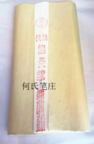 Study Four Treasures Rice Paper 53 * 100cm special skin three feet Calligraphy traditional Chinese painting freehand flowers and birds landscape