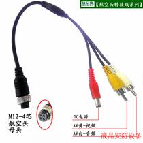 GX12 4 core aviation head mother conversion line Lotus head RCA power supply DC connecting line Haikang Dahua customizable