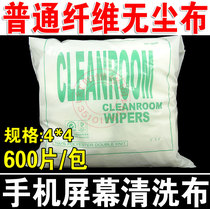 Economical Fiber Dust Free Cloth Mobile Phone Screen Cleaning Cloth 4 * 4 9 * 9 Optional