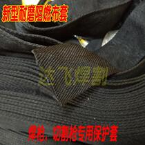 Argon arc welding machine plasma cutting gun accessories protective cover 1 meter price wear-resistant flame retardant