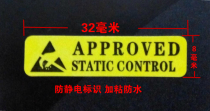 Anti-static label Self-adhesive Anti-static warning sticker Electronic equipment warning anti-static label waterproof and sticky