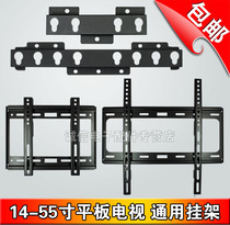 Wall-mounted universal LCD TV rack display bracket 24 32 42 55 inch