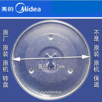 Thickened original original microwave oven glass turntable tray microwave oven accessories 27cm