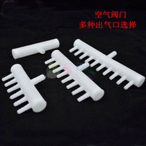 Fish aquarium aerobic tank oxygen pump accessories oxygen pipe three-way joint glue valve air distributor