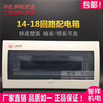 Iron shell PZ30 flush mounted surface mounted 14 15 16 18 circuit strong electric lighting distribution box Empty open box air switch